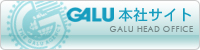 GALU本社サイト